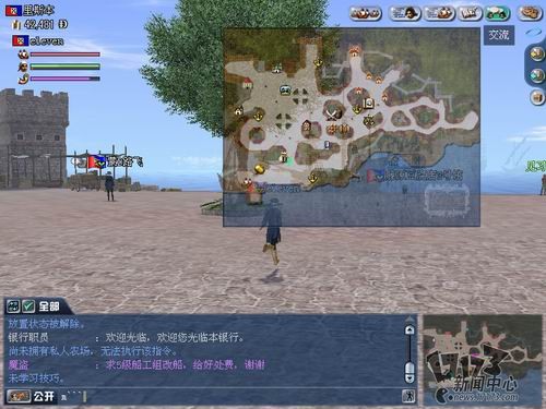 大航海时代OL