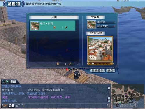 大航海时代OL