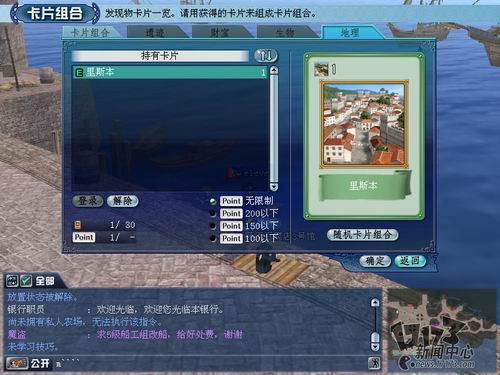 大航海时代OL