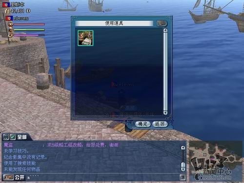 大航海时代OL