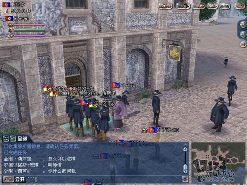 大航海时代OL