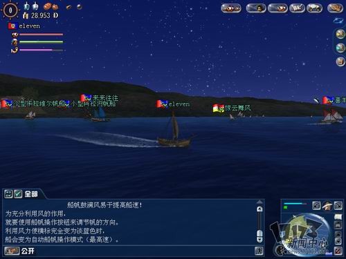 大航海时代OL