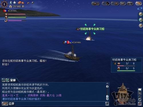 大航海时代OL