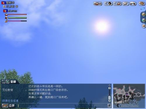 大航海时代OL