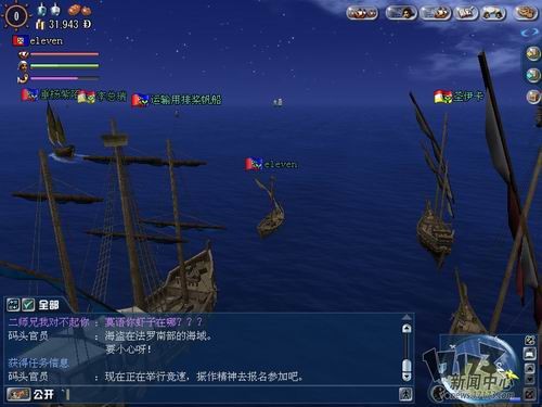 大航海时代OL