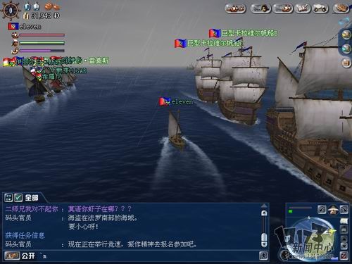 大航海时代OL