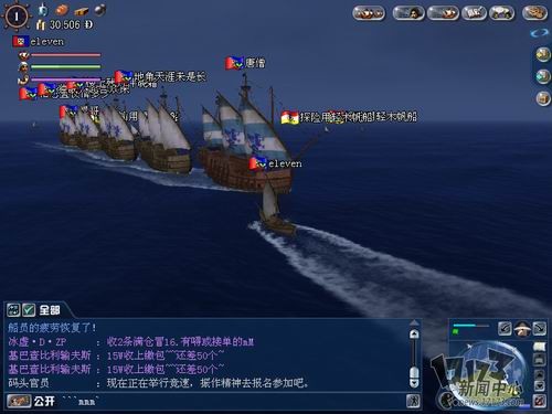大航海时代OL