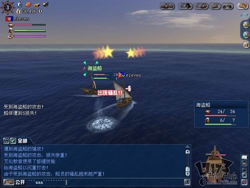 大航海时代OL