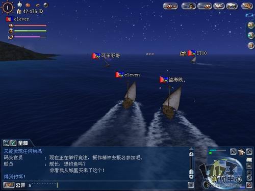大航海时代OL