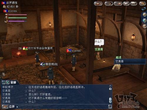 大航海时代OL