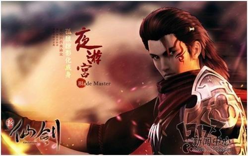 新仙剑奇侠传online,CG最新图片