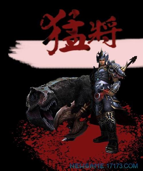 恐龙帝国游戏职业