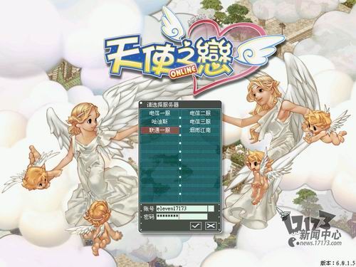 天使之恋