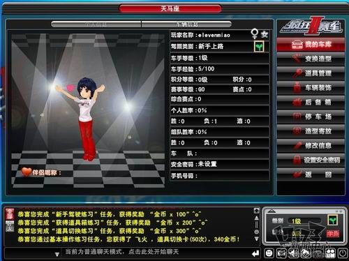 疯狂赛车