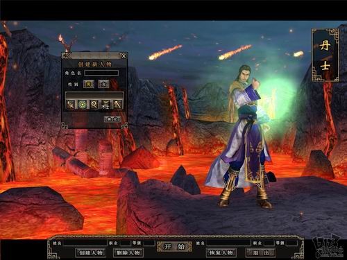 盛大3d大型网游神迹试玩