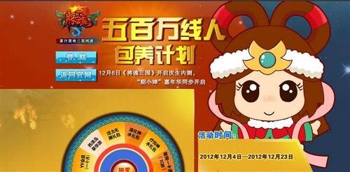 将魂三国最新图片