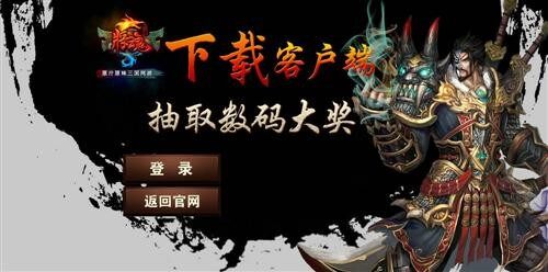将魂三国最新图片