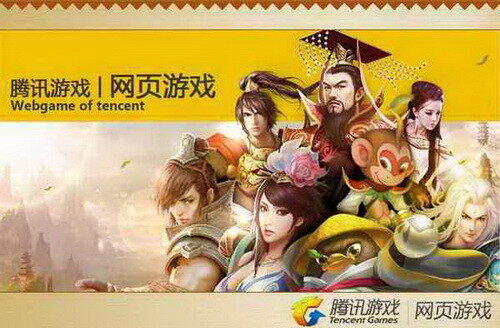 页游,游戏谷,天神互动,恺英网络,广州菲音,腾讯最新图片