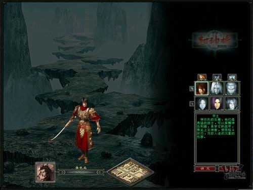 封神榜