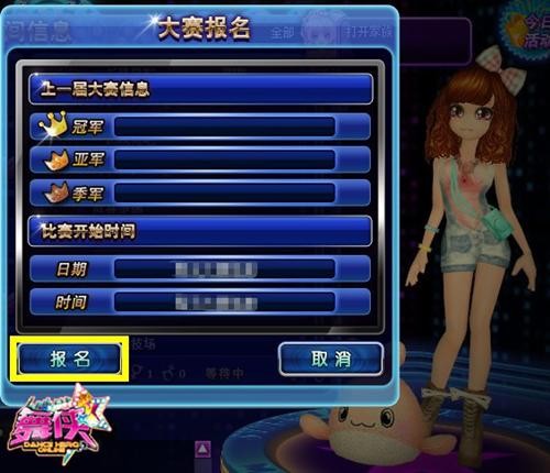 劲歌热舞《舞侠OL》末日联赛火爆开启
