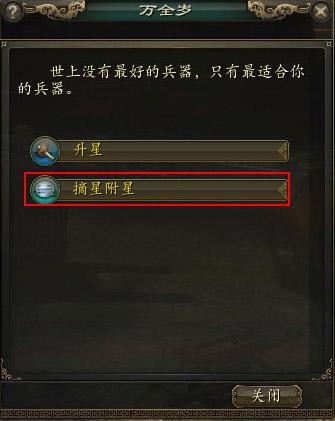 平民玩家玩转《流星蝴蝶剑OL》的装备系统