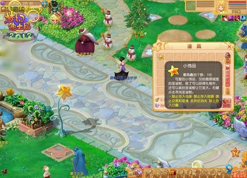 跟末日说再见 《梦幻迪士尼》圣诞欢乐多