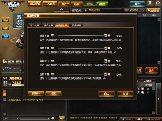 音频设置