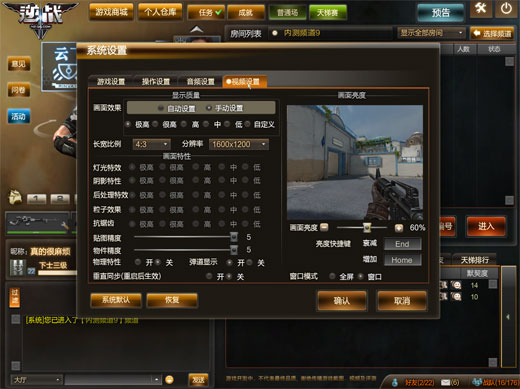 视频设置