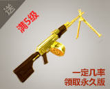 黄金RPK