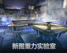 逆战保卫战攻略