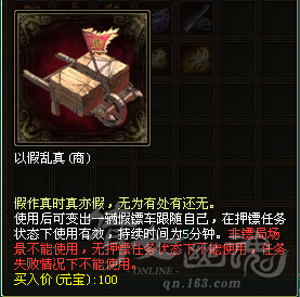 以假乱真.PNG