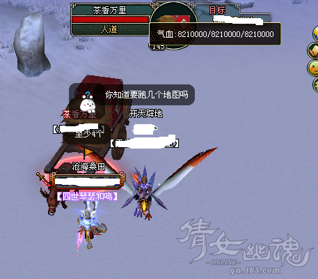 茶香镖车.PNG