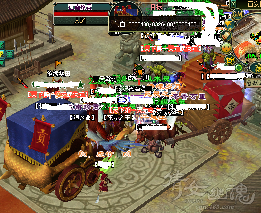 江南珍贡.PNG
