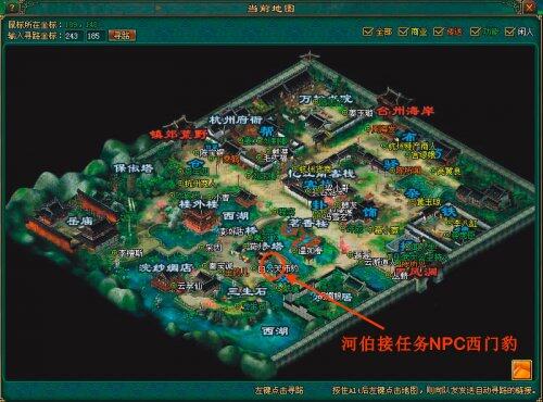 【河伯水患接任务NPC】