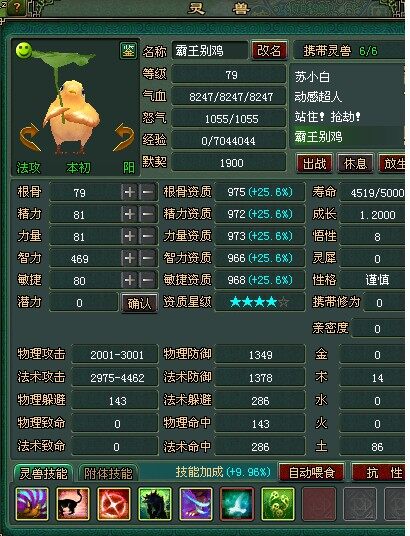 七技能奇迹小鸡