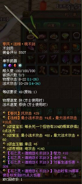 倩女幽魂寂寞弄出来的极品剑