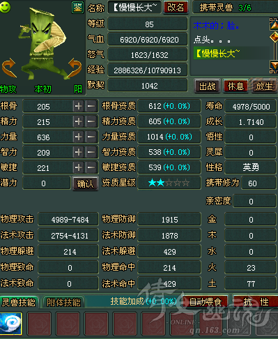 啊啊捕获.PNG
