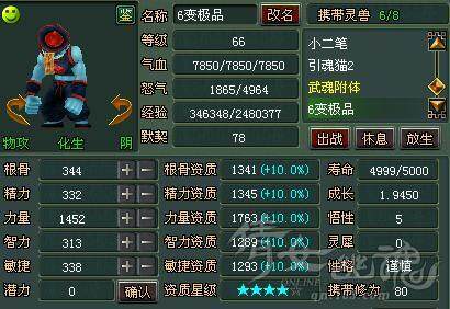 X6变僵尸初始1610资质1.950成长
