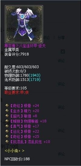 极品血牛装甲