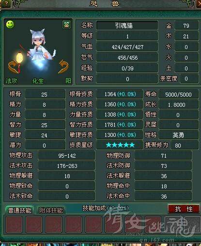 惊现近1800初始资质白猫