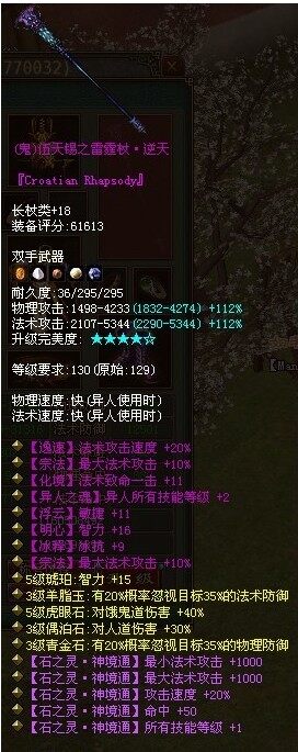 异人神武5孔双10%宗法杖