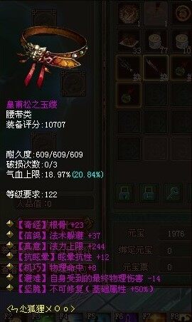 坑爹的七绝不可修腰带