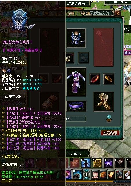 神级双无钻鬼头