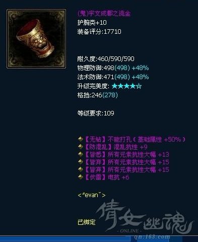 极品无钻3大幅抗护腕