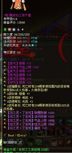 极品69血牛装鬼布衣