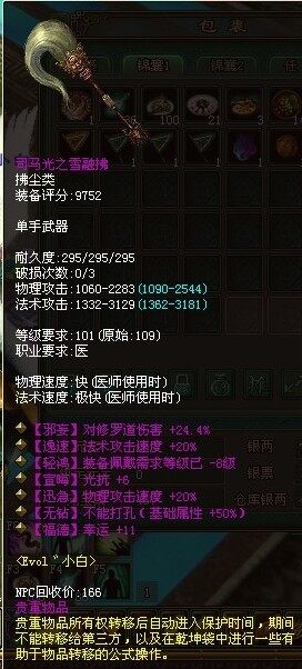 喜剧的基础，悲剧的属性