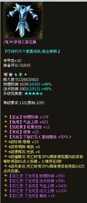 小鬼衣五孔无钻
