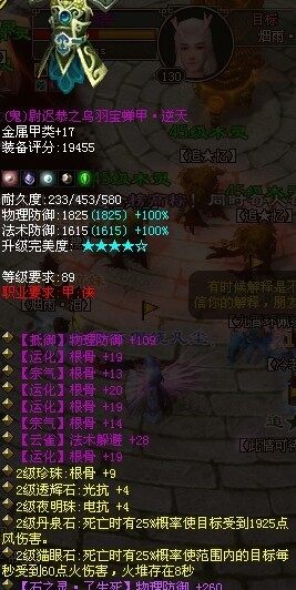七血109逆天鬼甲