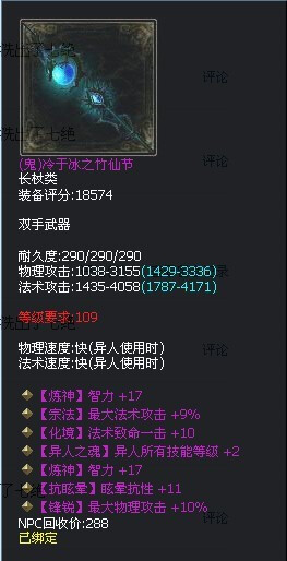 坑爹的带锋锐鬼杖1