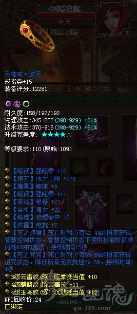 双强晕极品逆天蓝戒